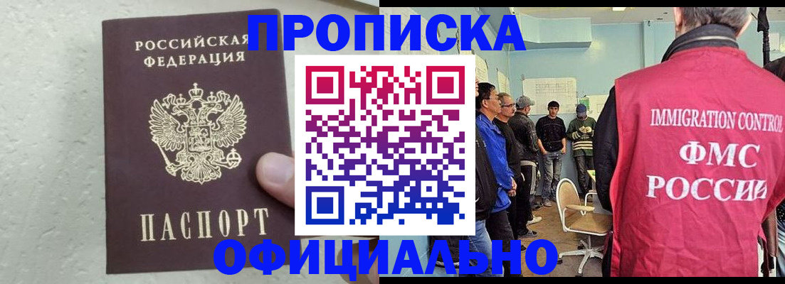 прописка в квартире в Иваново