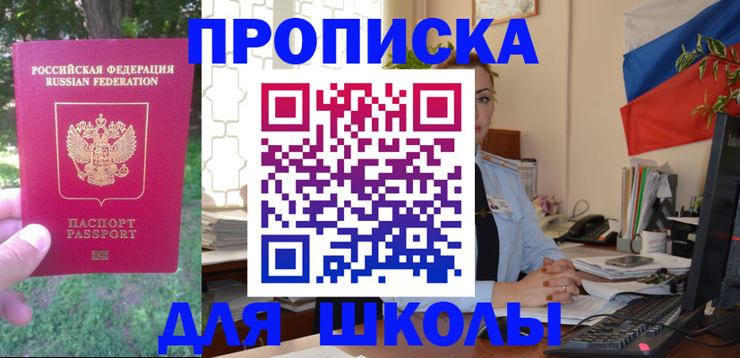 прописка паспорт в Иваново