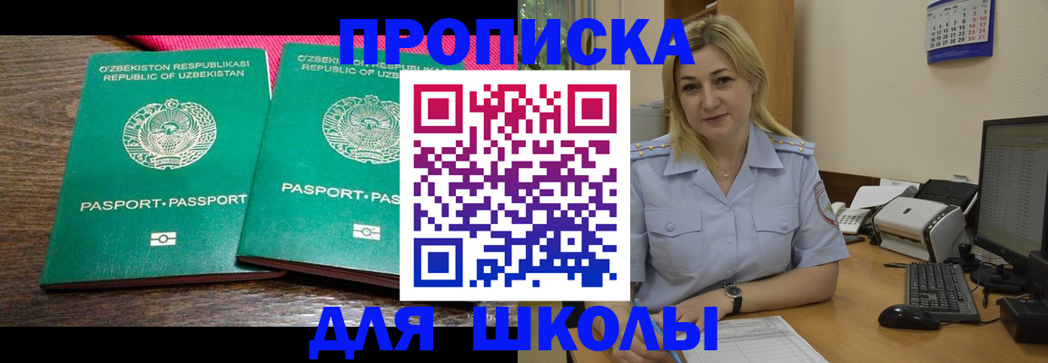 временная регистрация адрес в Иваново